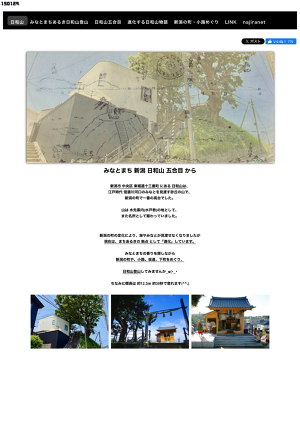 日和山五合目